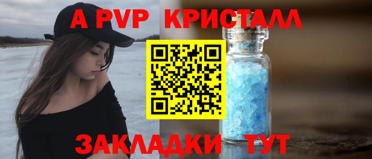 Нижнеудинск  APVP крисы CK  Alpha PVP  Alpha PVP Crystall  Вход с VPN  A-PVP кристаллы 