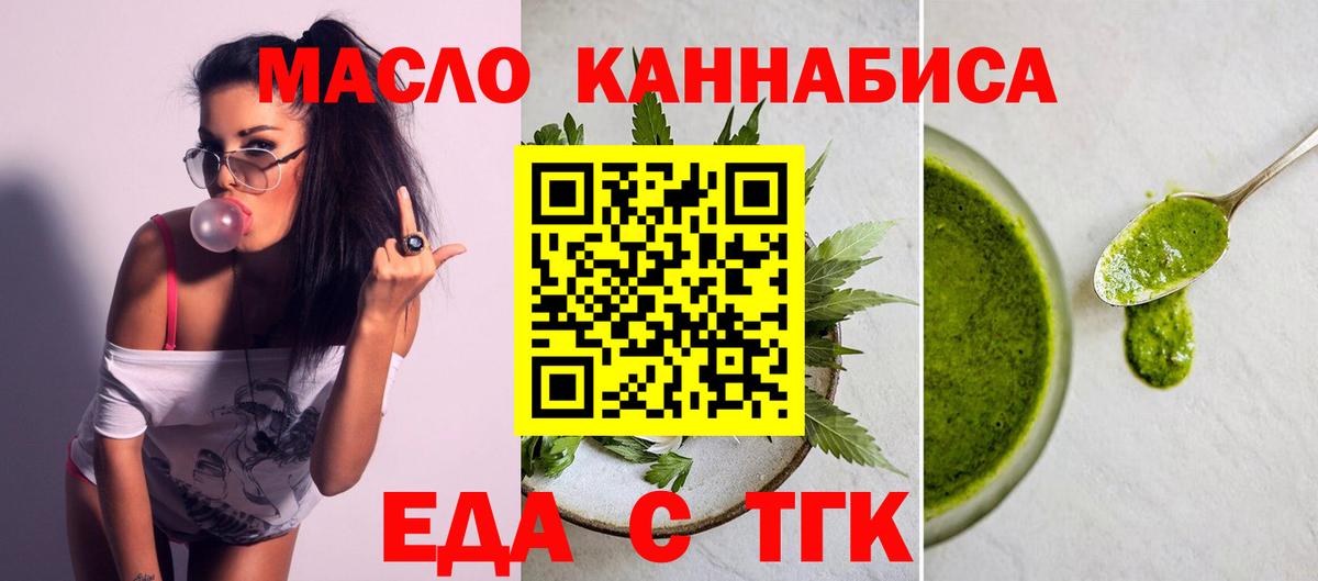 Нижнеудинск  Canna-Cookies конопля  Вход с VPN 