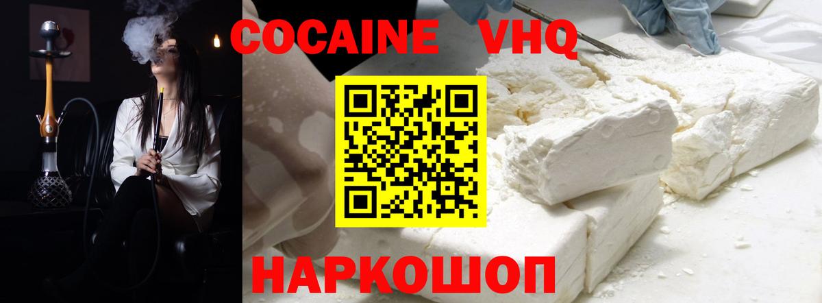 Нижнеудинск  Cocaine  Вход с VPN  COCAIN Боливия  COCAIN Боливия 