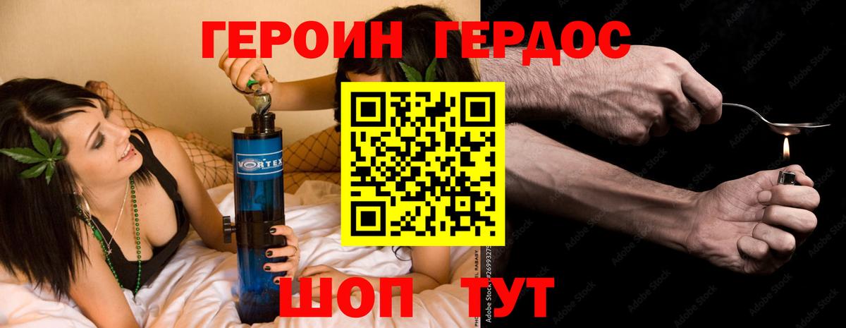 ГЕРОИН афганец Нижнеудинск