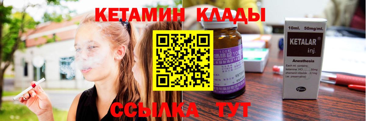 КЕТАМИН ketamine  Вход с VPN  Нижнеудинск 