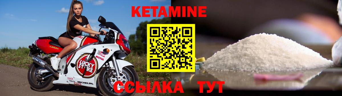 Кетамин VHQ Нижнеудинск