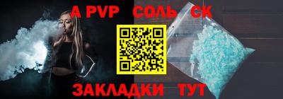 Альфа ПВП Славгород