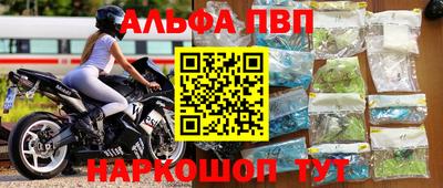Альфа ПВП Славгород