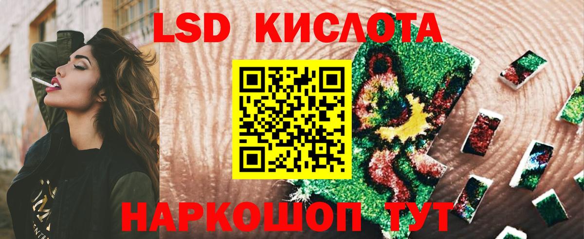 ЛСД экстази ecstasy  LSD-25 экстази  Нижнеудинск  Вход с VPN  LSD-25 экстази кислота 