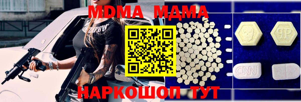 MDMA Molly Нижнеудинск