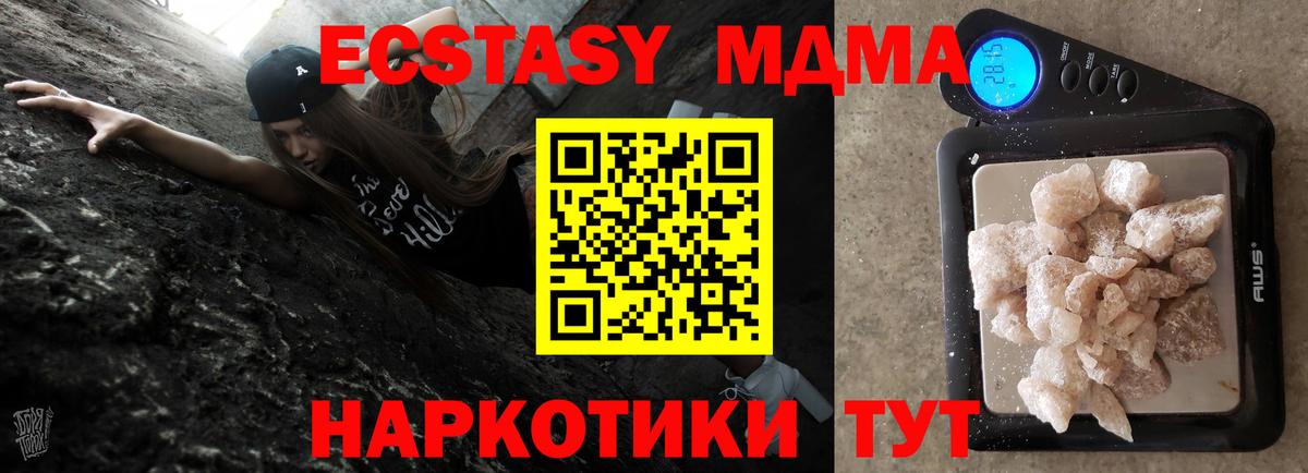 MDMA crystal  MDMA  Нижнеудинск  Вход с VPN  MDMA VHQ 