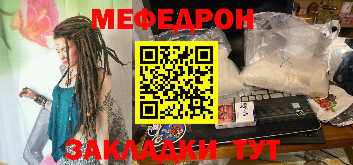 МЕФ мука Нижнеудинск