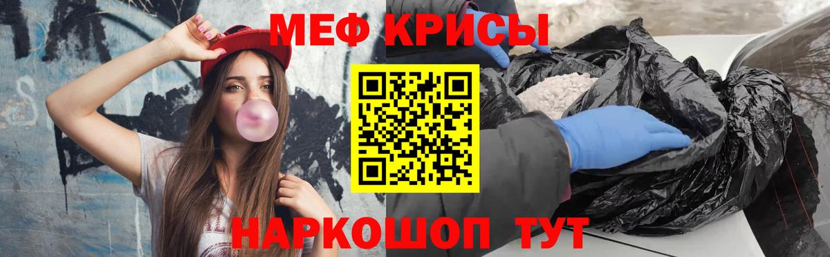 МЕФ  Вход с VPN  Мефедрон mephedrone  Нижнеудинск  МЯУ-МЯУ  Меф кристаллы 