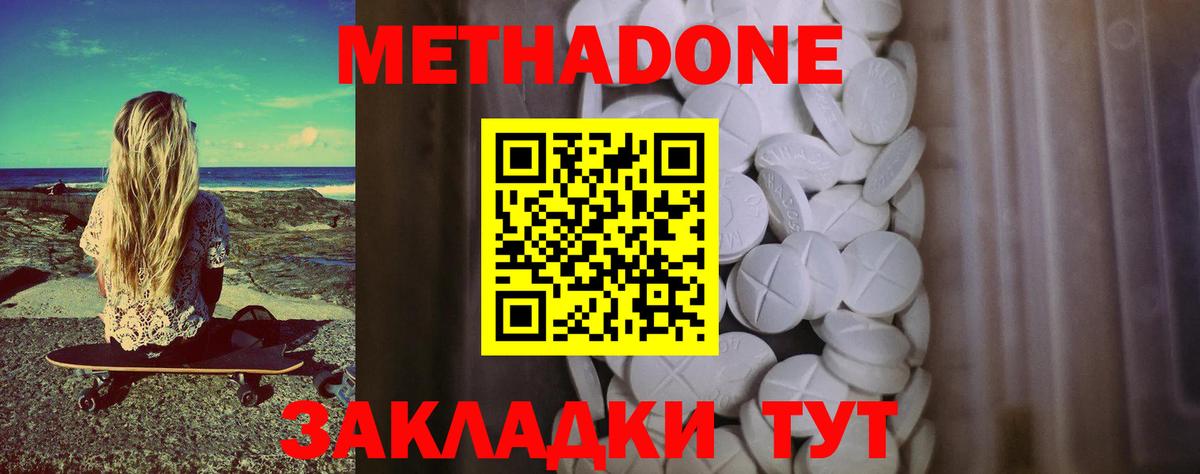 Метадон мёд  Вход с VPN  Нижнеудинск  МЕТАДОН VHQ 