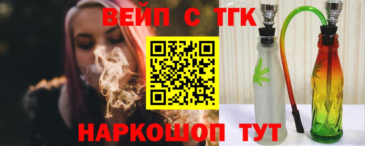 ТГК жижа Нижнеудинск