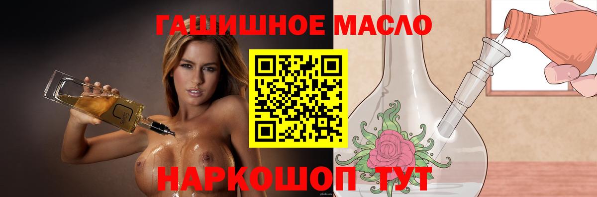 купить наркотики цена  ТГК гашишное масло  Вход с VPN  Нижнеудинск 
